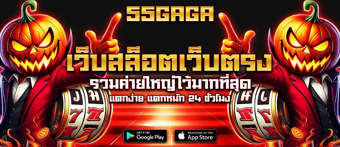55gaga